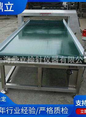 MD-8500型食品全金属检测机制作3米长度机身在线金属检测机皮带