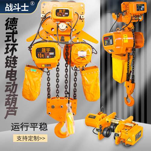 HHBB环链电动葫芦1T2T10T固定式欧式链条电动葫芦ELECTRICHOIST