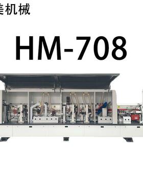 HM-708全自动封边机源头厂家直售支持外贸出口