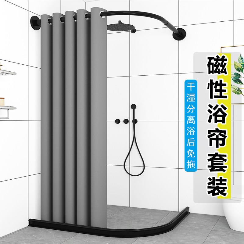 浴室防水布浴帘免打孔磁吸L型弧形杆卫生间干湿分离北欧风格