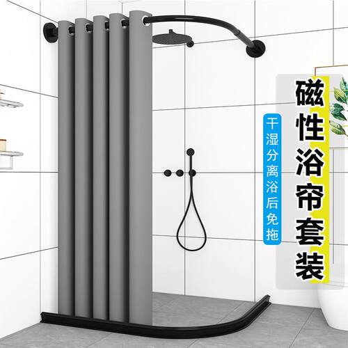 浴室防水布浴帘套装免打孔磁吸L型弧形杆淋浴隔断化妆室干 干湿分