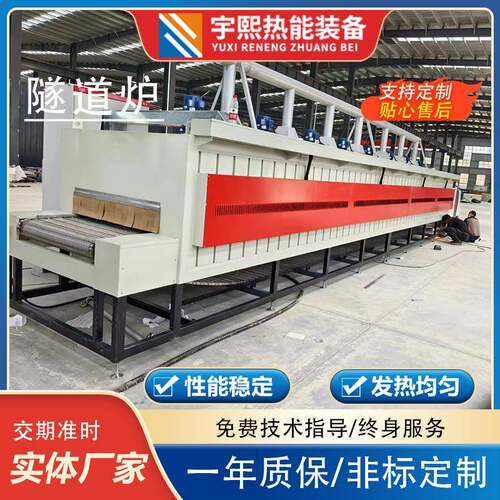 纤维复合材料隧道炉隧道烘干线化学材料烘干线烘道隧道炉