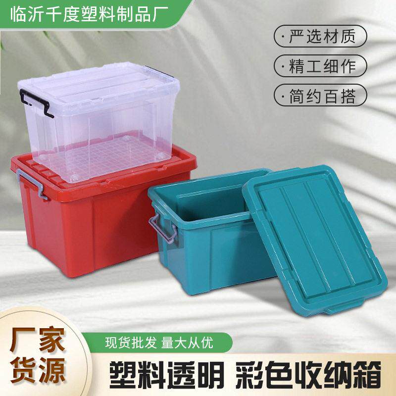 整理箱儿童文具收纳盒加厚储物箱大号衣服玩具收纳透明塑料箱