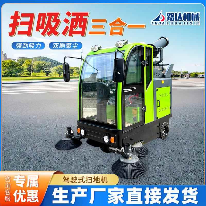 封闭式扫地机工业工厂车间用除尘洗地机小区物业电动驾驶式清扫机