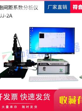 硬化混凝土气泡间距系数分析仪直线法测试试验仪