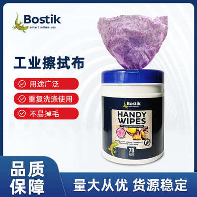 波士Bostik Handy Wipes工业擦拭布油污清洁布去污无水清洁湿巾纸