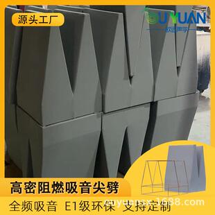 全消声室半消声室隔音降噪尖劈吸音板厂家试听室全频吸声吸声尖劈