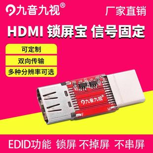 HDMI锁屏宝信号1080P120Hz 1440P2K显卡欺骗器游戏工作室 2160P4K