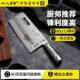 十八子作菜刀终身刀具免磨菜刀不锈钢家用刀具 菜刀 厨师专用菜刀