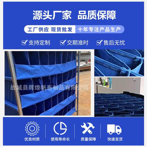 包装运输架布袋料架物流周转车帆布兜精益管仓储袋汽车部件格子袋