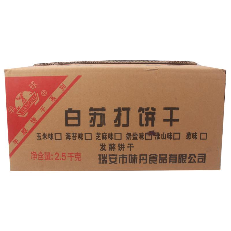 味丹半球苏打奶盐梳打散装代餐无蔗糖饼整箱咸味饼干休闲零食食品
