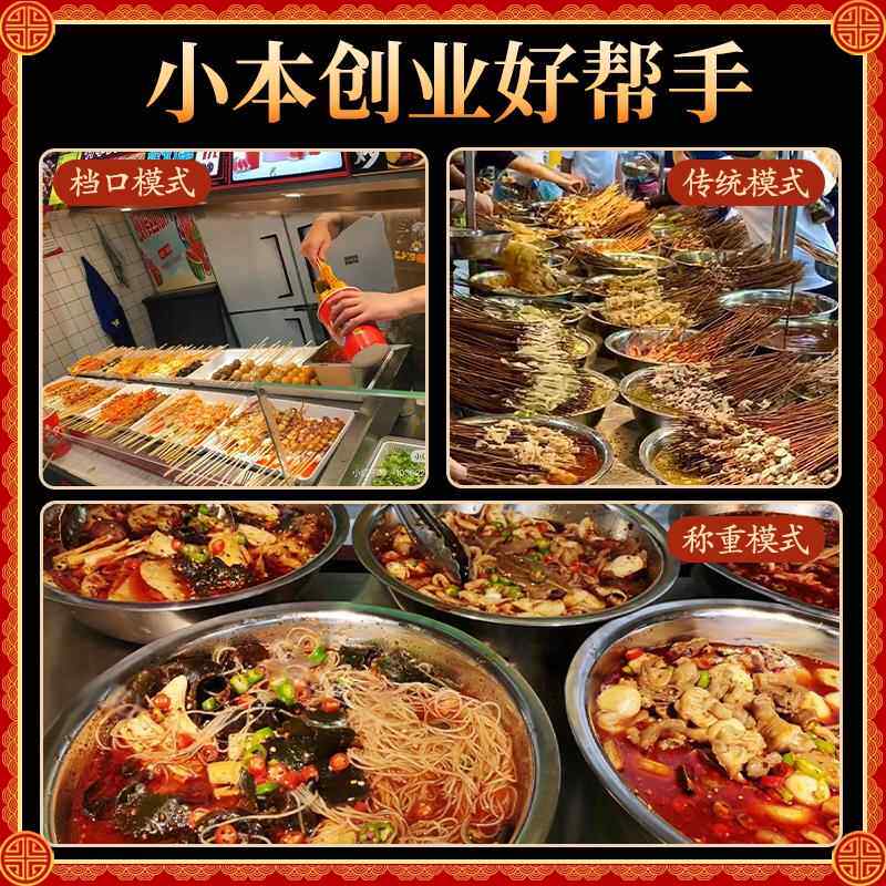 十院子钵钵鸡藤椒油餐饮桶装乐山藤椒味钵钵鸡底料冷锅串串料商用