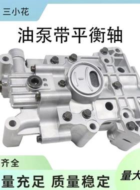 汽车机油泵平衡轴总成23300-2G401