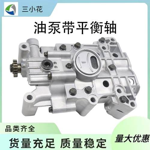 汽车机油泵平衡轴总成23300-2G401