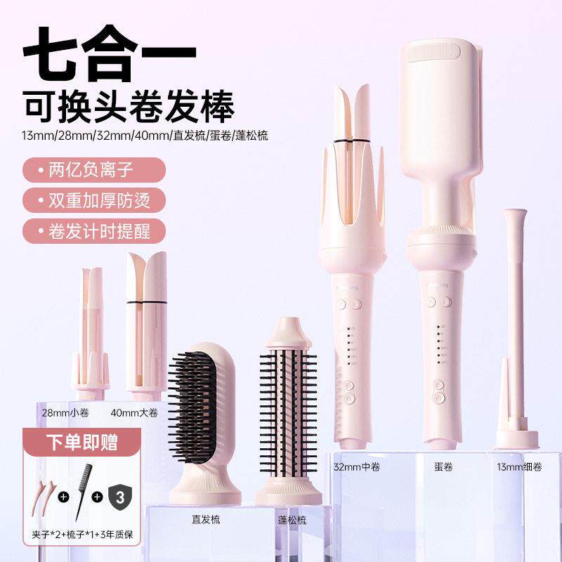 卷发棒全自动换头多合一卷发烫发32mm负离子不伤发蛋卷头