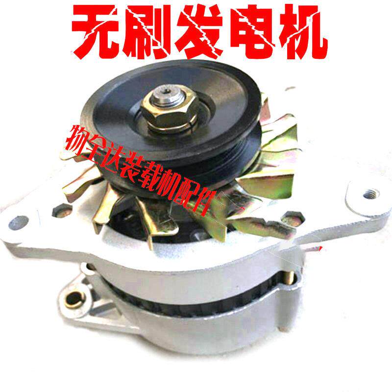 物全达小型装载机发电机12v24v28v发电机挖掘机车配件莱州工程车