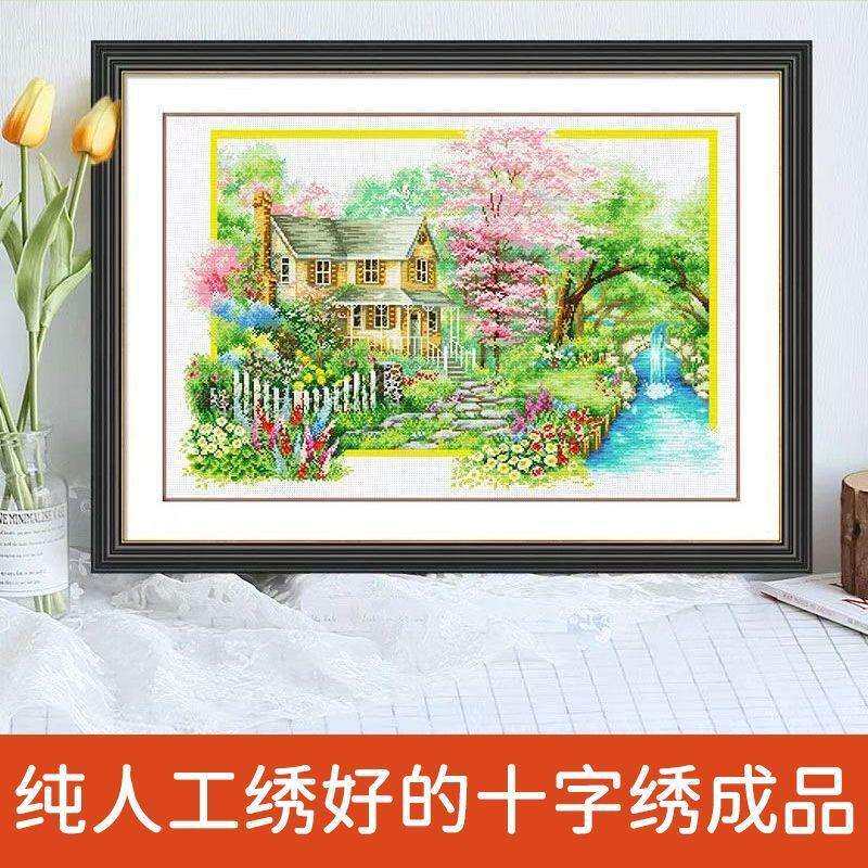 绣好的纯手工十字绣成品春之娇梦幻家园客厅卧室刺绣画不带框