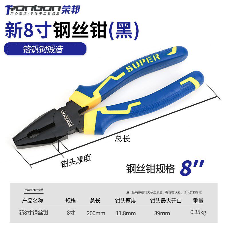 铬钒钢多功能钢丝钳平口断线克丝省力老虎钳子剥线6寸8寸五金工具