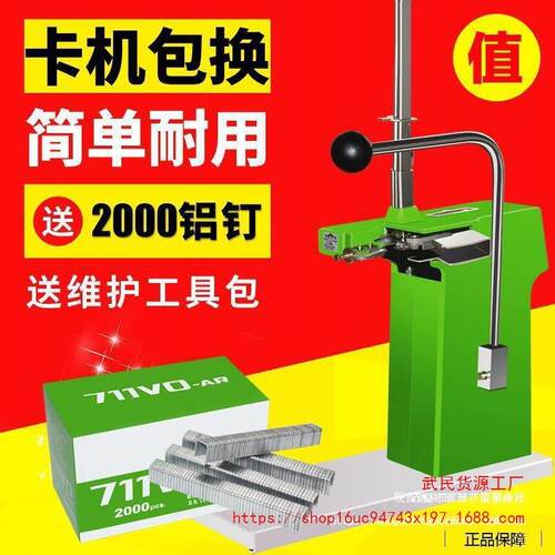 超市扎口机扎袋机 蔬菜水果散称塑料袋铝钉扎口机711铝钉机封口机