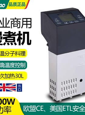 1500W低温慢煮机商用真空分子料理恒温sous vide牛排舒肥烹饪机器