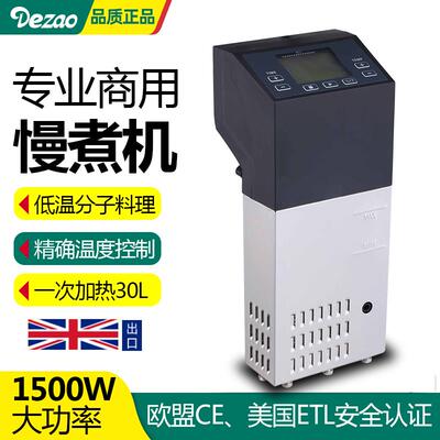 1500W低温慢煮机商用真空分子料理恒温sous vide牛排舒肥烹饪机器