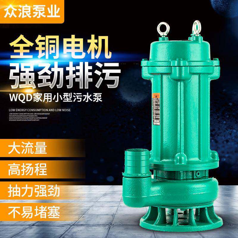 家用无堵塞污水泵工业化粪池河道潜水排污泵小型高扬程农用抽水泵