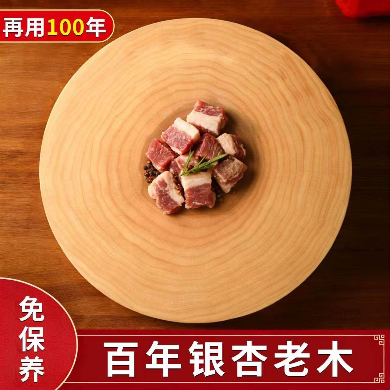 银杏原木原装砧板实木切菜板白果树整木圆形菜墩案板厨房家用刀板