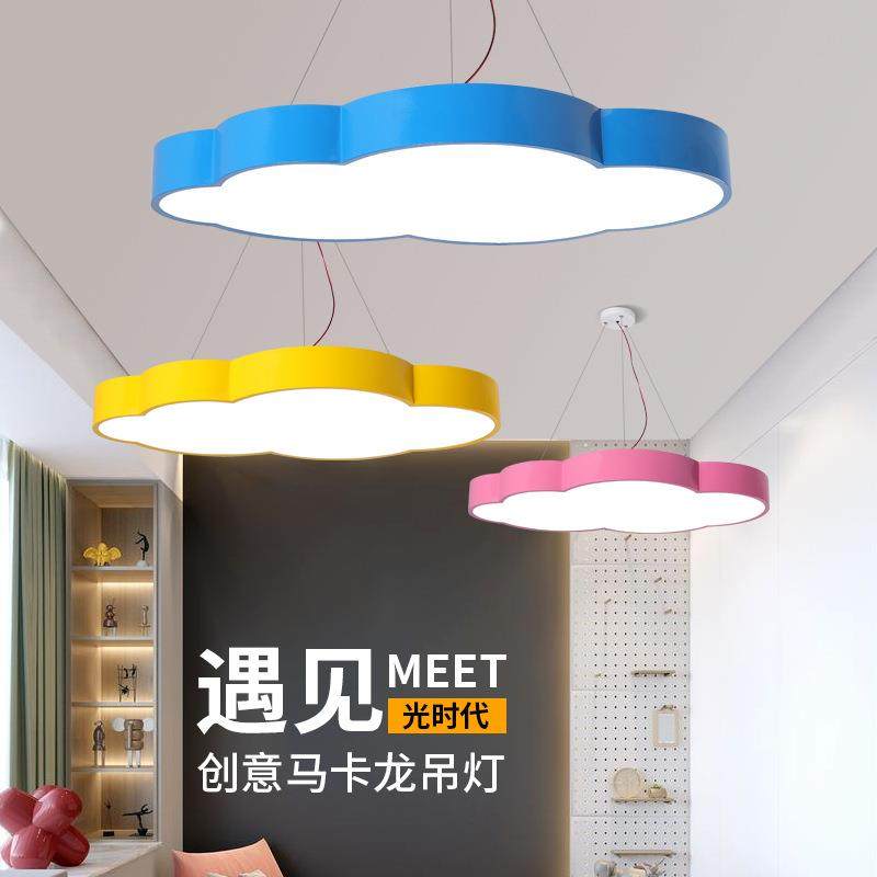 幼儿园灯具云朵灯游乐园儿童房早教中心教室创意led卡通彩色吊灯