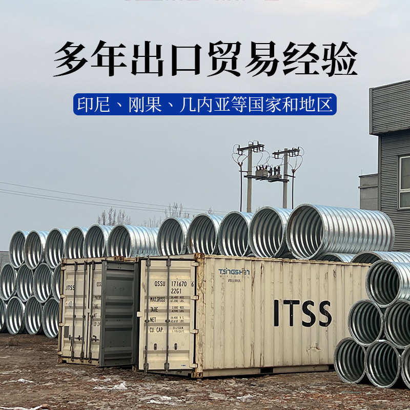 Q235碳钢排水波纹管隧道加固波纹钢板金属波纹管热镀锌不易生锈