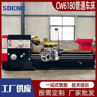 普通车床CW6180卧式马鞍车床6180X1500重型大孔径金属切削落地式