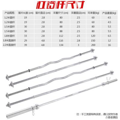 杠铃曲奥直杆1.2米1.8m举重配套螺母卡扣大小孔径3-5cm电镀哑铃杆