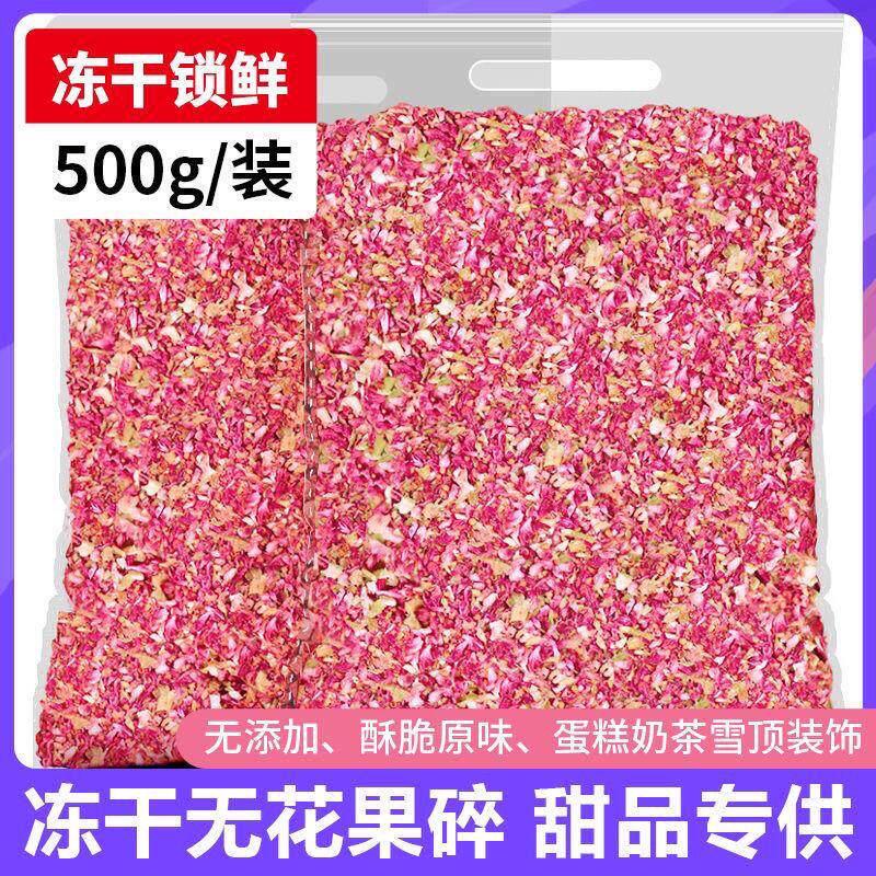 冻干无花果丁碎开心果烘焙原料粒脆蛋糕甜点奶茶雪顶装饰可食用花
