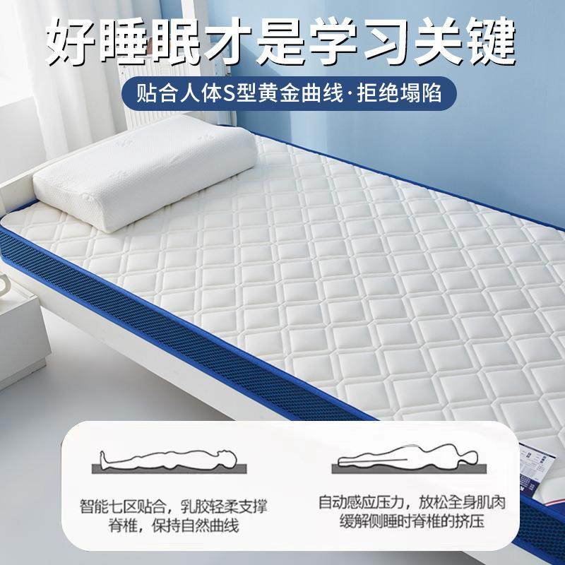 学生垫宿舍单人乳胶床垫垫软9IUC0c学m生床海绵垫子租房1米5床垫