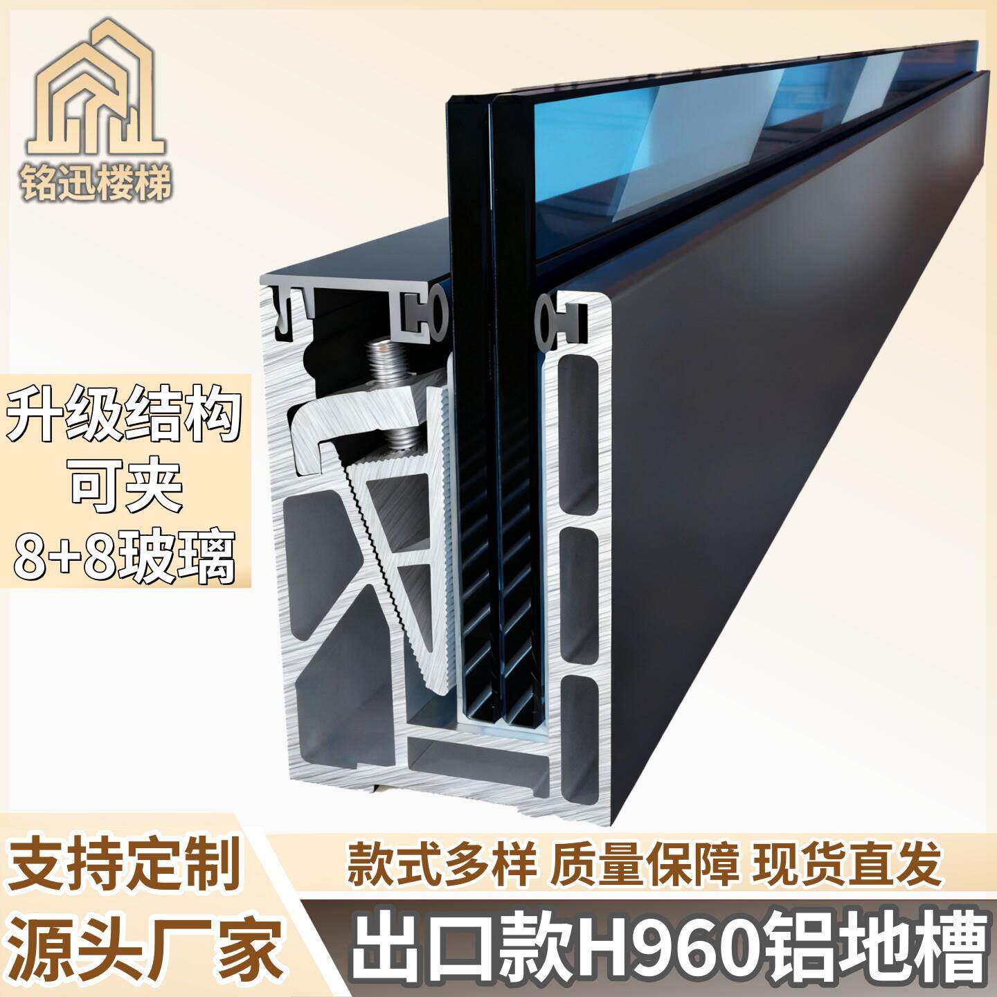 出口款H960明装铝地槽自装玻璃扶手别墅楼梯阳台护栏杆U型玻璃槽