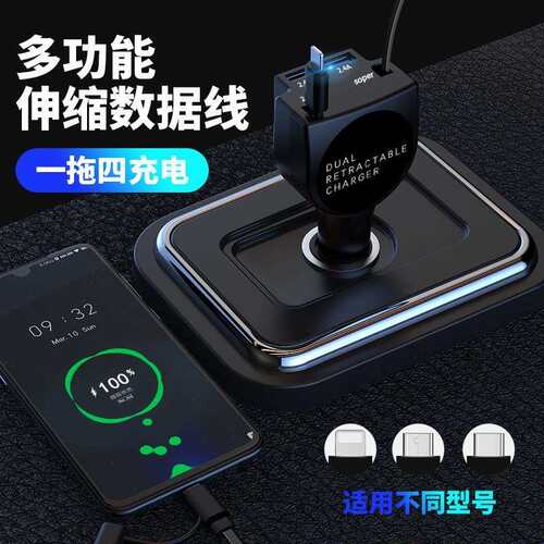 爆款三合一车载充电器QC3.0双线伸缩超级快充线USB多功能充电器