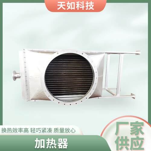 风管式加热器管道烘干加热器钢铝复合翅片散热器翅片加热器