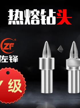 Y级佐锋热熔钻头碳钢铁板钢板热钻流体公制M345681012GUNCNPT定制