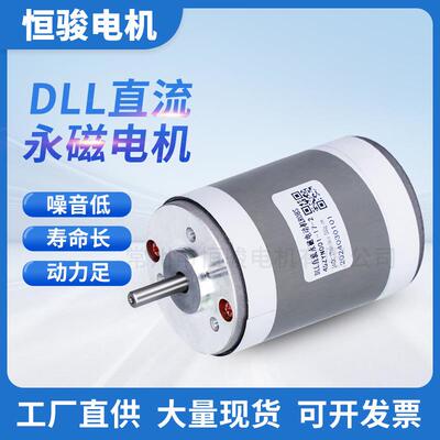 直流永磁电机有刷电机电动机无刷45ZYN001-17-2直流永磁减速电机