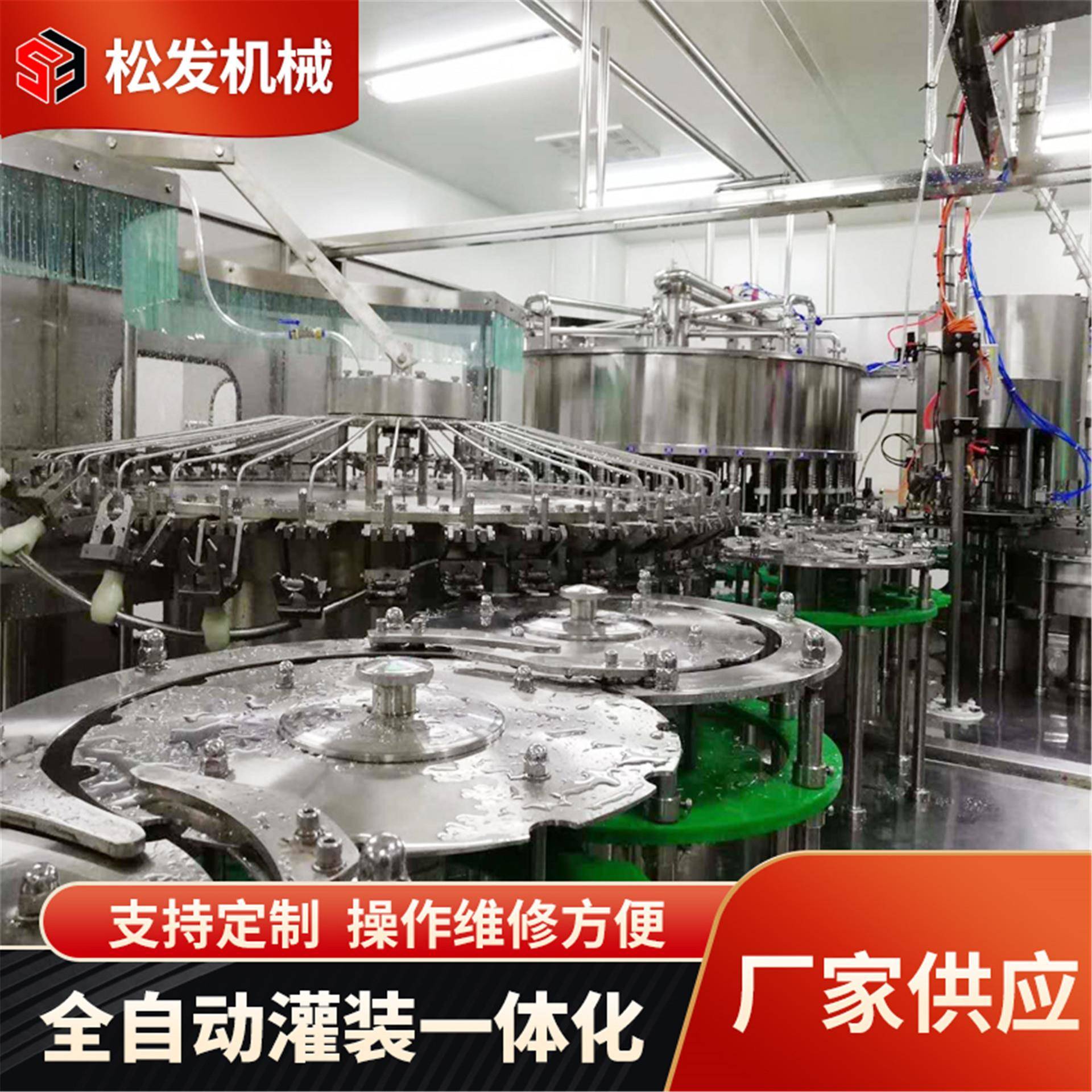 中大型热饮料生产设备果汁调配工艺配方液体果汁饮料灌装机