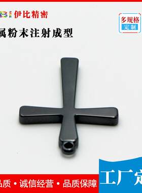 厂家推荐陶瓷挂件制定十字架陶瓷项链配件机械加工设备MIM加工
