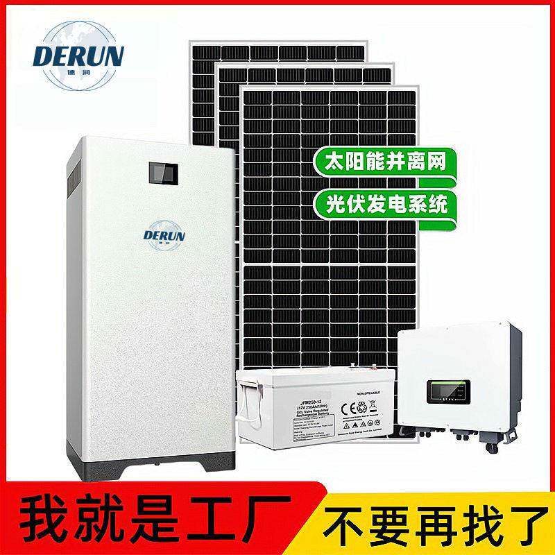 太阳能光伏发电系统 家庭用挂壁式逆变储能一体机企业UPS后备电源