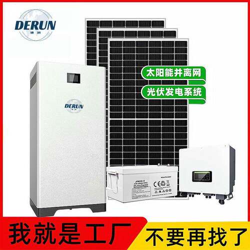 太阳能光伏发电系统 家庭用挂壁式逆变储能一体机企业UPS后备电源