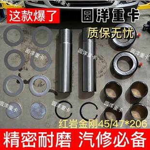 江淮骏铃6700东风140 375 130 1041 1060货车转向节主销修理包