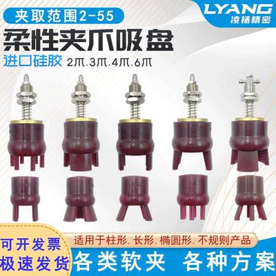 机械手软夹柔性夹爪 二爪三爪六爪 迷你爪型真空吸盘硅胶软指抓手