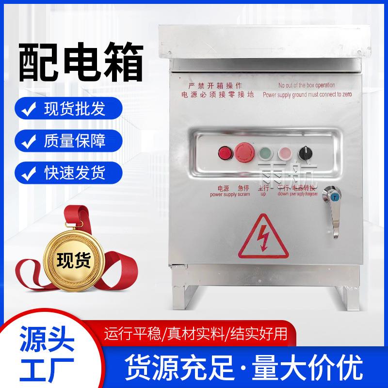 电动吊篮专用配电箱 高空施工电动吊篮配电箱 电动吊篮配件配电箱