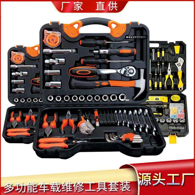 joygod随车工具组套家用五金工具套装车家维修套装家用工具套装组