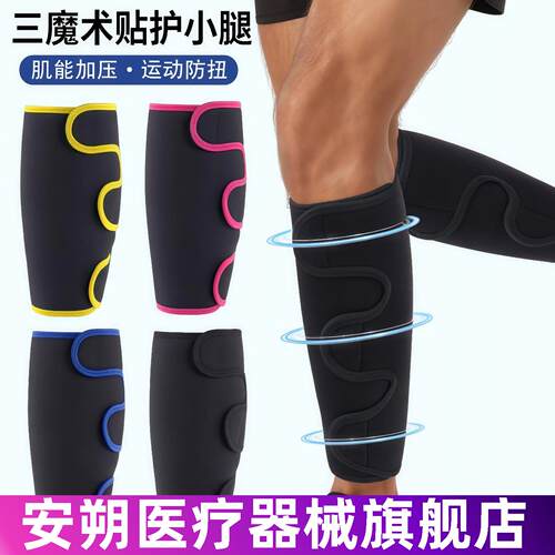护小腿运护具动肌肉拉伤护具腓肠肌撕裂保护修复抽筋绑腿弹力防撞