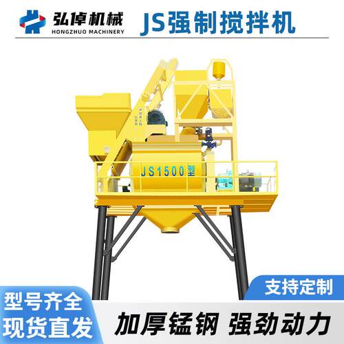 现货JS1000带斗强制搅拌机双卧轴立式搅拌站水泥砂浆混凝土搅拌机