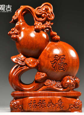 如意家居木质花梨电视柜葫芦工艺品木雕乔迁摆件客厅葫芦装饰送礼