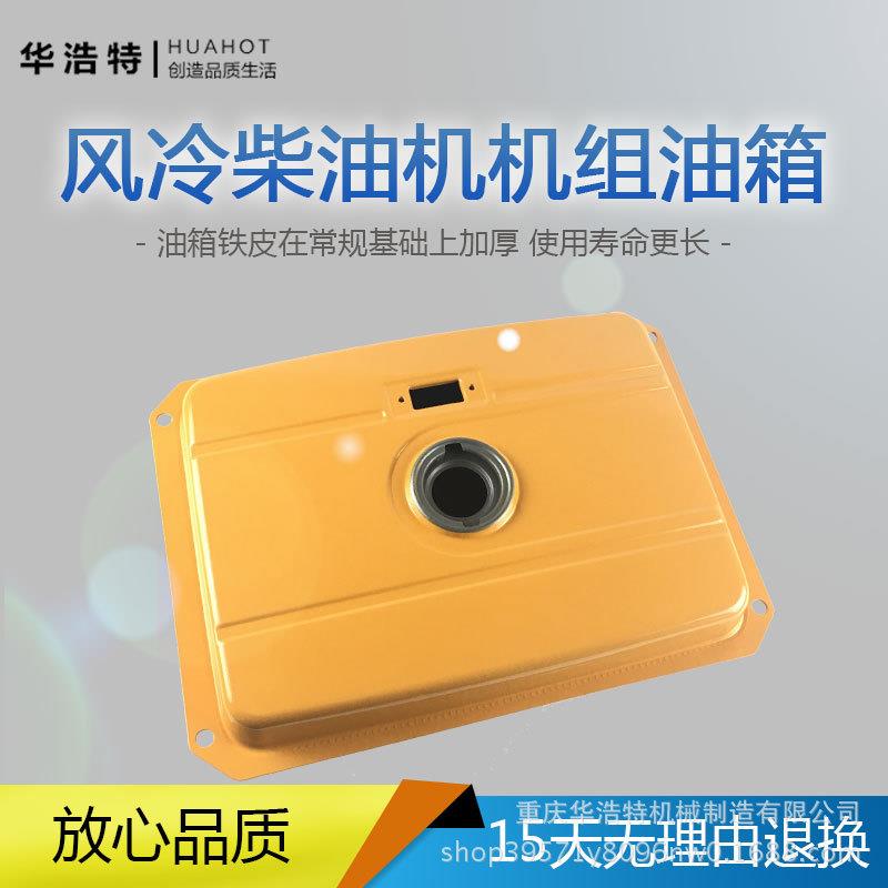 风冷柴油机微耕机配件机组2KW/5千瓦油箱总成带滤网油箱盖油开关
